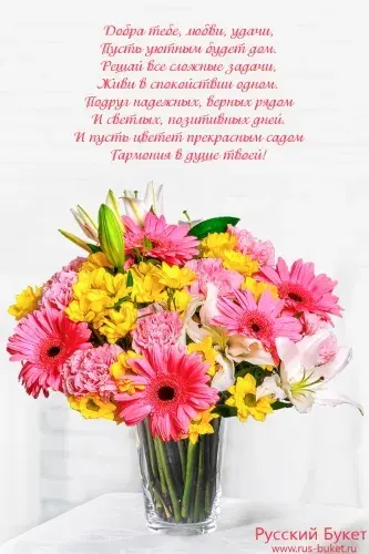 Открытка С герберами - Букет цветов: герберы, лилии, альстромерии | Красивая открытка #12