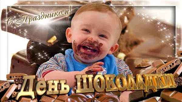 Открытка День шоколада - Ребёнок с шоколадом: смешная открытка с праздничным настроением | Красивая открытка #144