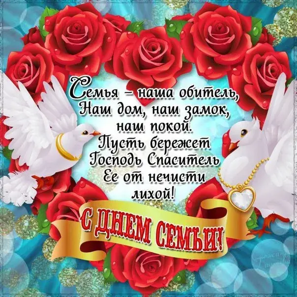 Открытка День семьи - С Днём семьи! Открытка с голубем и розами | Красивая открытка #33