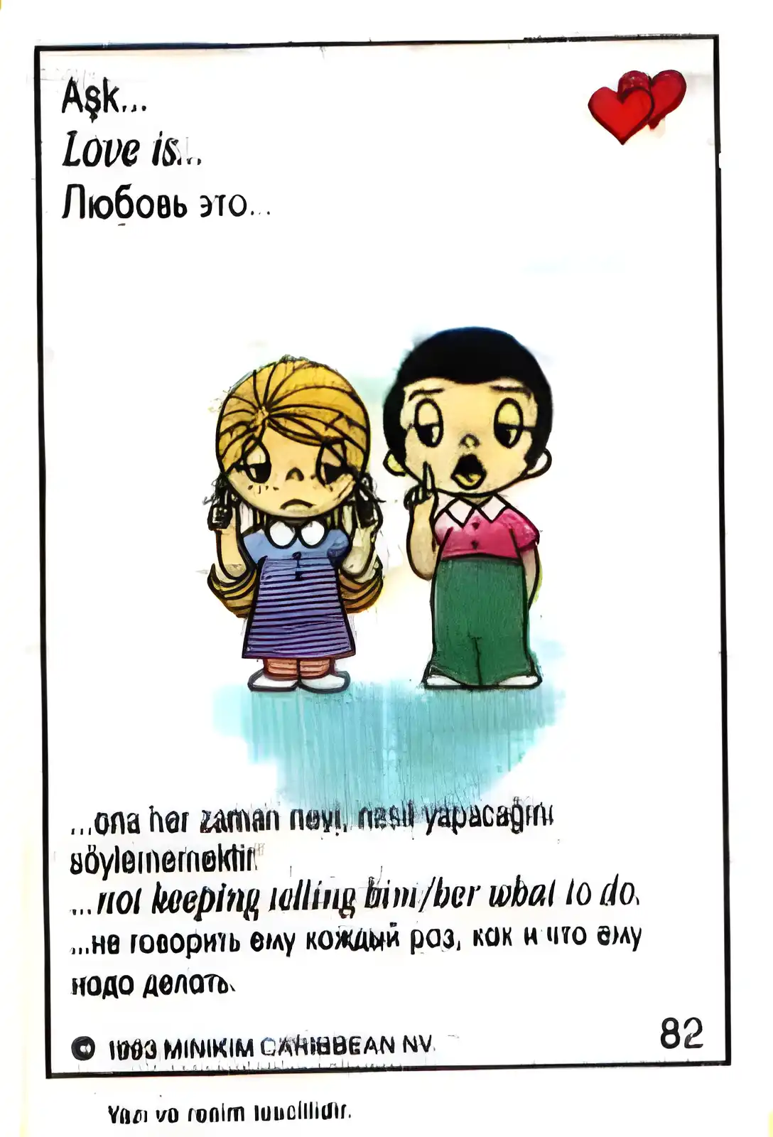 Открытка Love is - Две детские фигурки на открытке | Красивая открытка #10