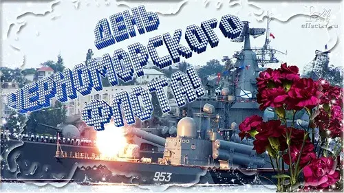 Открытка День черноморского флота - Открытка с военно-морским флотом | Красивая открытка #3