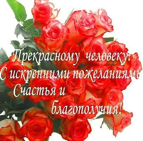Открытка С пожеланиями благополучия - Букет роз: Красивая открытка с цветами | Красивая открытка #23