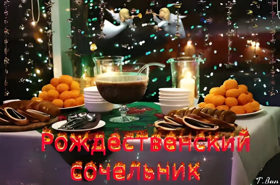 Открытка Открытки на Рождественский Сочельник  - Рождественский стол: угощения, свечи и ангелы | Красивая открытка #13