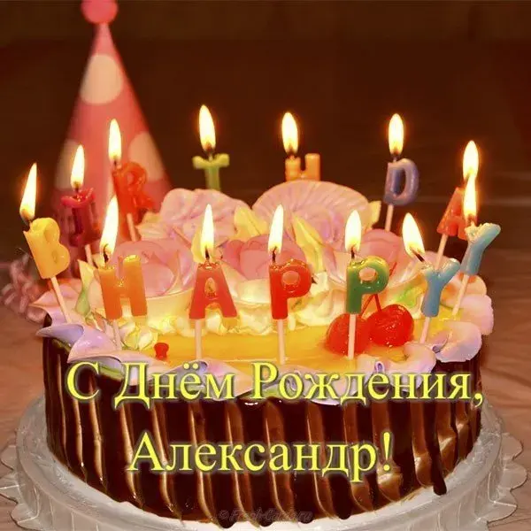 Открытка открытки с именем Александр - С Днём рождения, Александр! Открытка с тортом и свечами | Красивая открытка #204