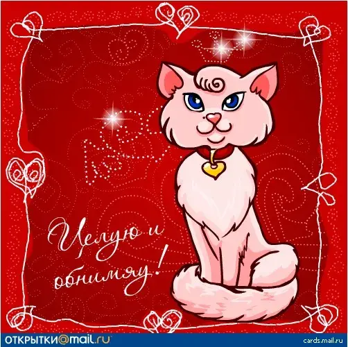 Открытка День поцелуя - Открытка с розовой кошечкой в сердечках — купить в интернет-магазине | Красивая открытка #137