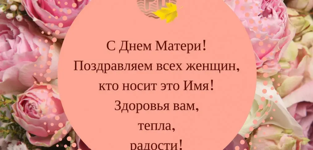 Открытка С Днем Матери! - Открытка: С Днем Матери! | Красивая открытка #5