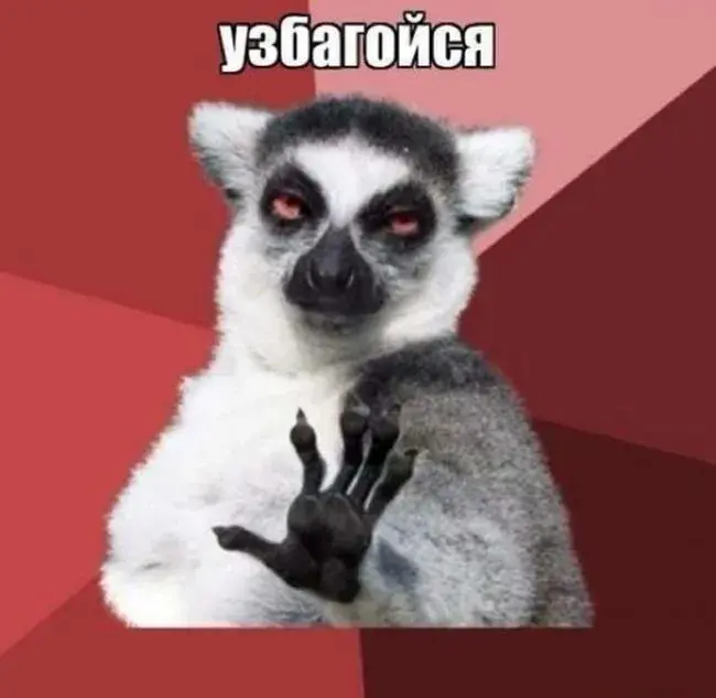 Открытка Мемы - Лемур, поднимающий руку | Красивая открытка #8