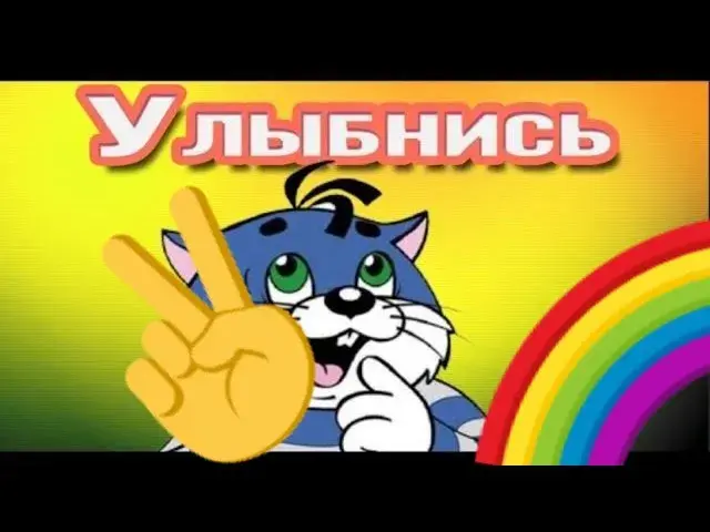 Открытка Прикольные пожелания - Открытка с котенком и радугой | Красивая открытка #7