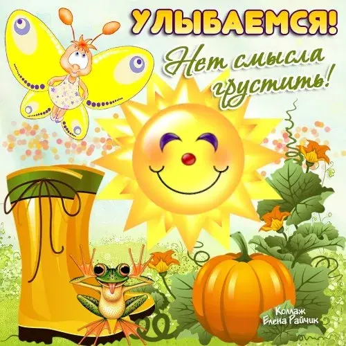 Открытка С днём улыбки - Открытка с лягушонком, тыквой и феей | Красивая открытка #13