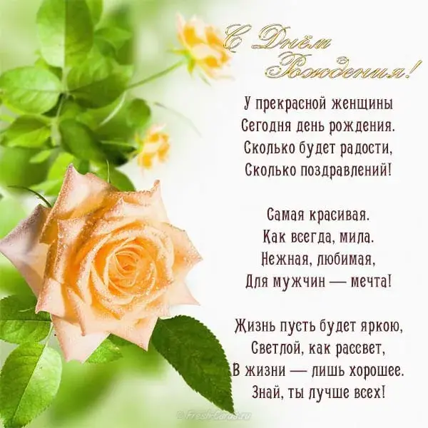 Открытка С днем рождения для женщин - Открытка с Розмарином: Нежные цветы для прекрасной женщины | Красивая открытка #26