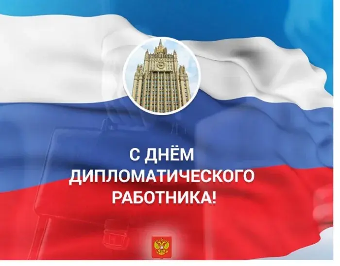 Открытка Открытки на День дипломатического работника - С Днём дипломата! Открытка с Кремлем | Красивая открытка #4