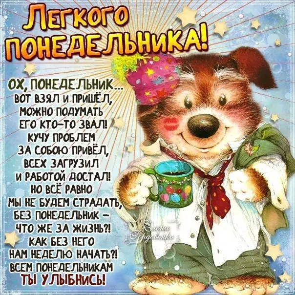 Открытка Открытки на понедельник - Пышный щенок с тортом и подарками: поздравление! | Красивая открытка #113