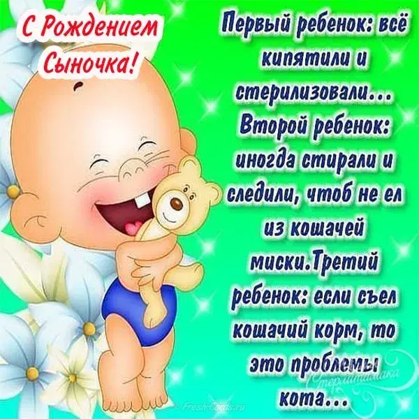 Открытка С рождением сына - Открытка с милым котиком в шапочке | Красивая открытка #130