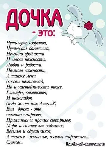 Открытка Стихи для дочки - Зайка на открытке: милый рисунок, цветок | Красивая открытка #26