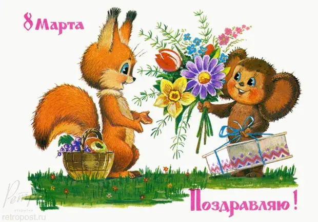 Открытка С белочками - Открытка с белкой и ежиком, цветы, 8 марта | Красивая открытка #45