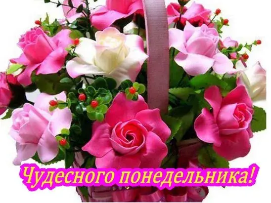 Открытка Дни недели - Букет роз в корзине: нежные цветы для вас | Красивая открытка #41
