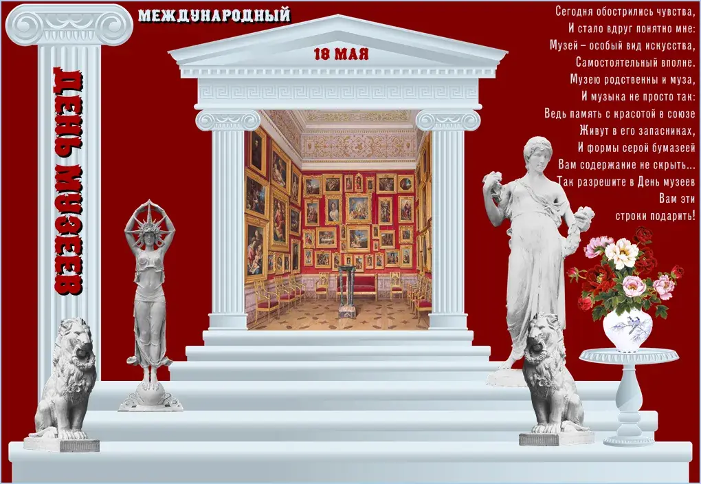 Открытка С Международным днём музеев - Музейная открытка: античная роскошь и искусство | Красивая открытка #13