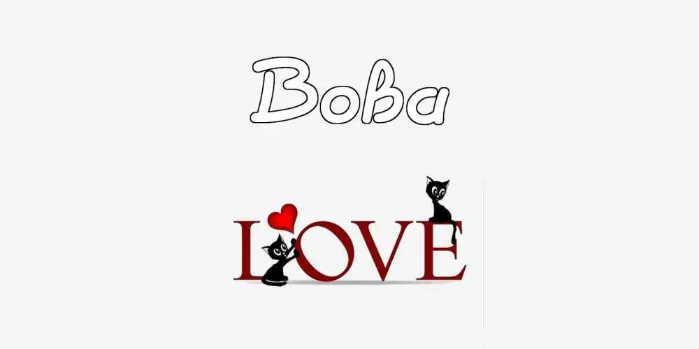 Открытка открытки с именем Владимир - Открытка LOVE с котиками | Красивая открытка #112