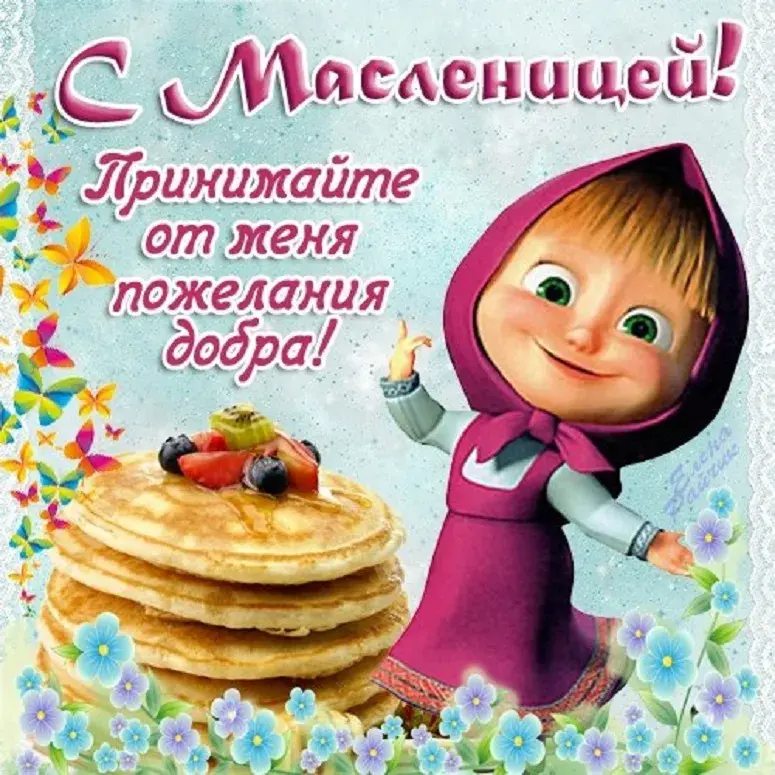 Открытка Масленица - Матрёшка с блинчиками и цветами  Открытка | Красивая открытка #180