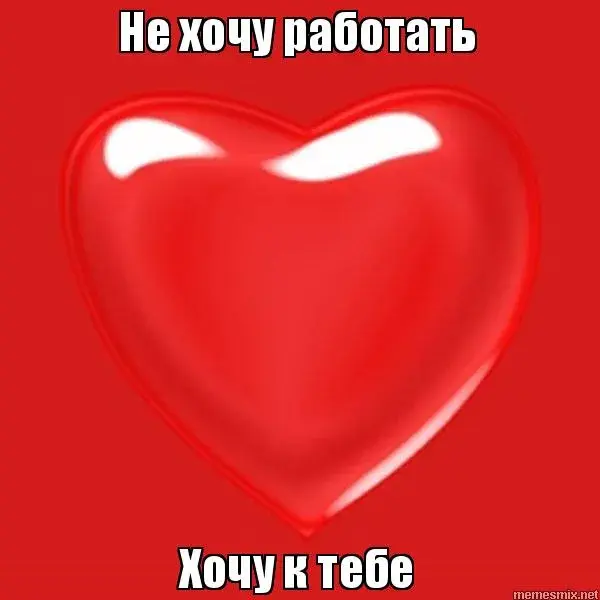 Открытка Открытки хочу к тебе - Красное сердце на красном фоне | Красивая открытка #4