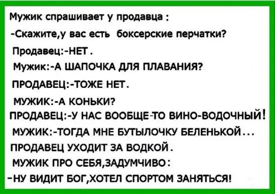 Открытка Анекдоты - Забавная открытка с мужским диалогом. | Красивая открытка #14