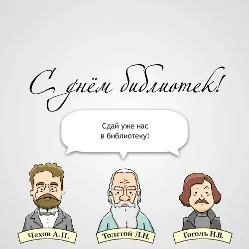 Открытка День библиотек - Открытка с Чеховым, Толстым и Гоголем: С Днём Библиотеки! | Красивая открытка #12