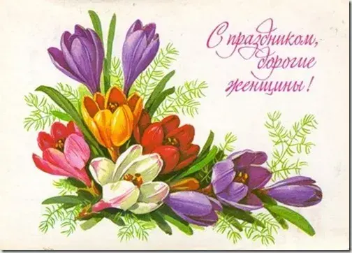 Открытка С крокусами - Открытка с цветами: фиалки, крокусы, подснежники | Красивая открытка #43