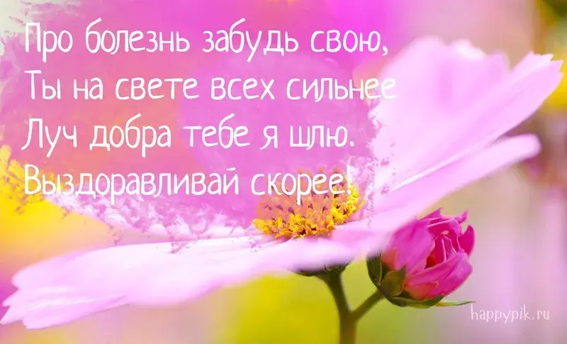 Открытка Скорейшего выздоровления - Букет сирени на открытке | Красивая открытка #3