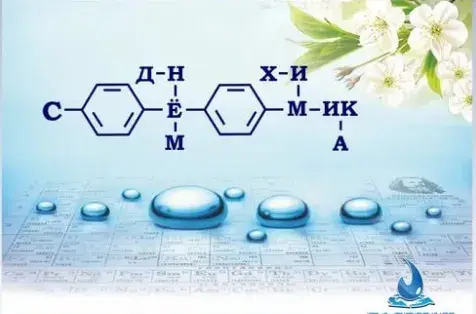 Открытка День химика - Цветы, капли росы, таблица Менделеева | Красивая открытка #17