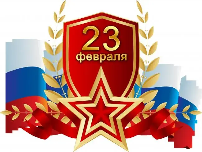 Открытка 23 февраля День защитника отечества - Открытка 23 февраля: Звезда, флаг и лента | Красивая открытка #44