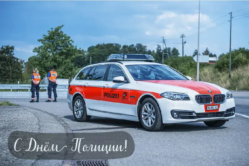 Открытка День полиции - Поздравительная открытка: Полиция, BMW, машина | Красивая открытка #123