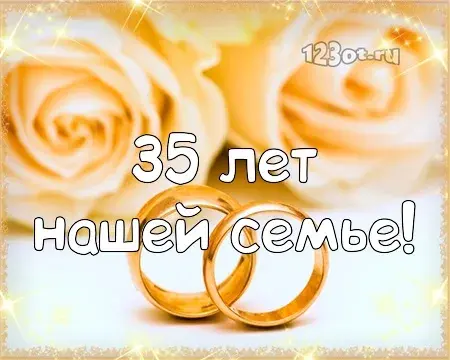 Открытка Открытки на Коралловую свадьбу 35 лет - Золотые обручальные кольца на фоне роз | Красивая открытка #38