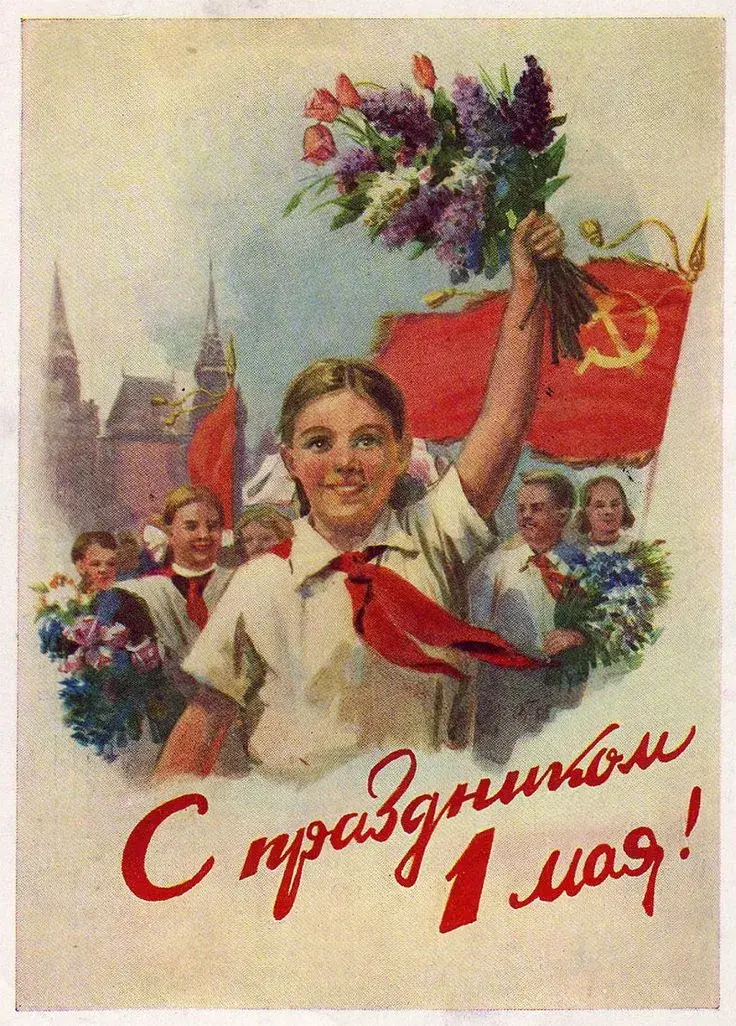 Открытка 1 мая - Праздничная открытка с детьми и красным флагом | Красивая открытка #176