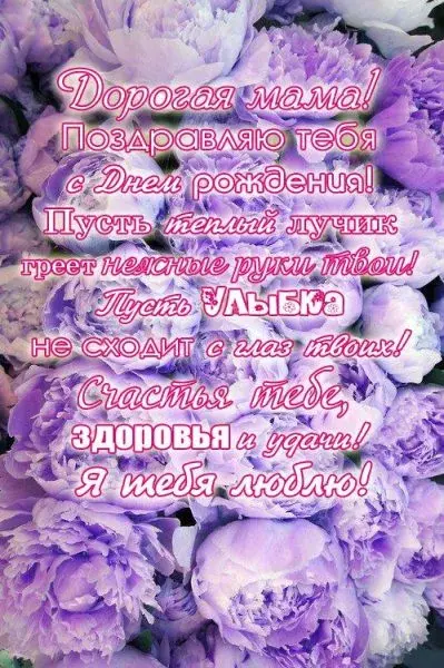 Открытка С пионами - Открытка: С Днём Рождения! Поздравляю! | Красивая открытка #29