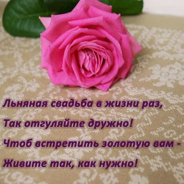 Открытка Открытки на Льняную/Веревочную свадьбу 4 года - Розовый цветок на фоне льняной ткани | Красивая открытка #55