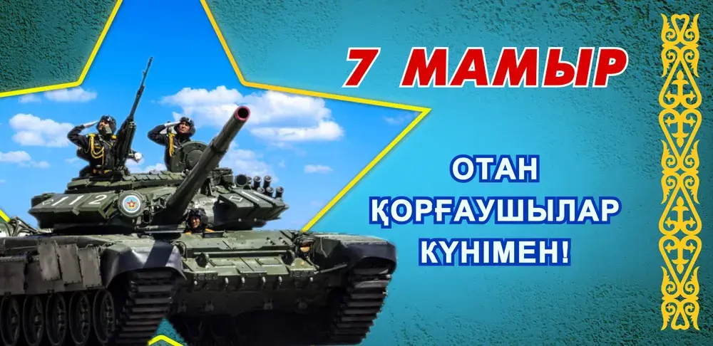 Открытка 7 мая - Танк на фоне голубого неба: открытка с Днем Победы | Красивая открытка #11