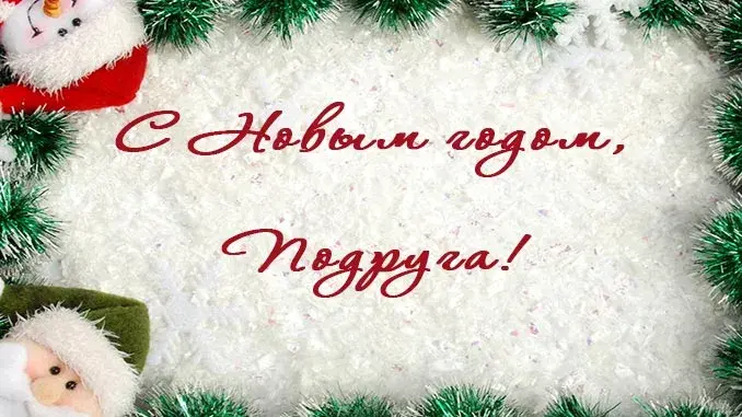 Открытка С Новым годом другу/подруге - Открытка с Дедом Морозом и надписью «С Новым годом» | Красивая открытка #24