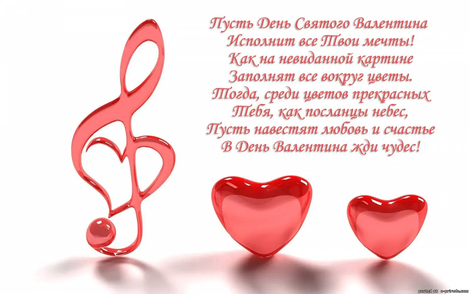 Открытка открытки на 14 февраля  - Открытка с нотами и сердцами: День святого Валентина | Красивая открытка #74