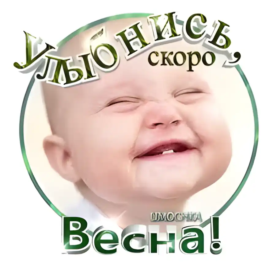 Открытка Улыбнись - Открытка с улыбающимся младенцем | Красивая открытка #244