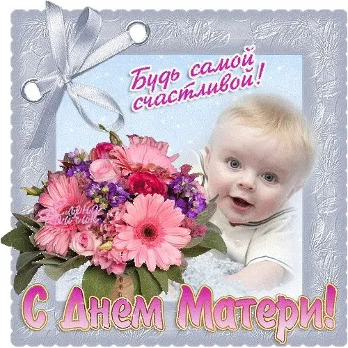 Открытка С днем матери - С Днём Матери: Открытка с малышом и цветами | Красивая открытка #147