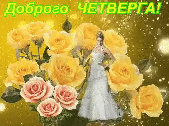 Открытка Открытки на четверг - Открытка с девушкой и розами | Красивая открытка #153