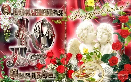 Открытка Открытки на Оловянную/Розовую свадьбу 10 лет - Праздничная открытка: Ангелы, розы, кольца | Красивая открытка #47