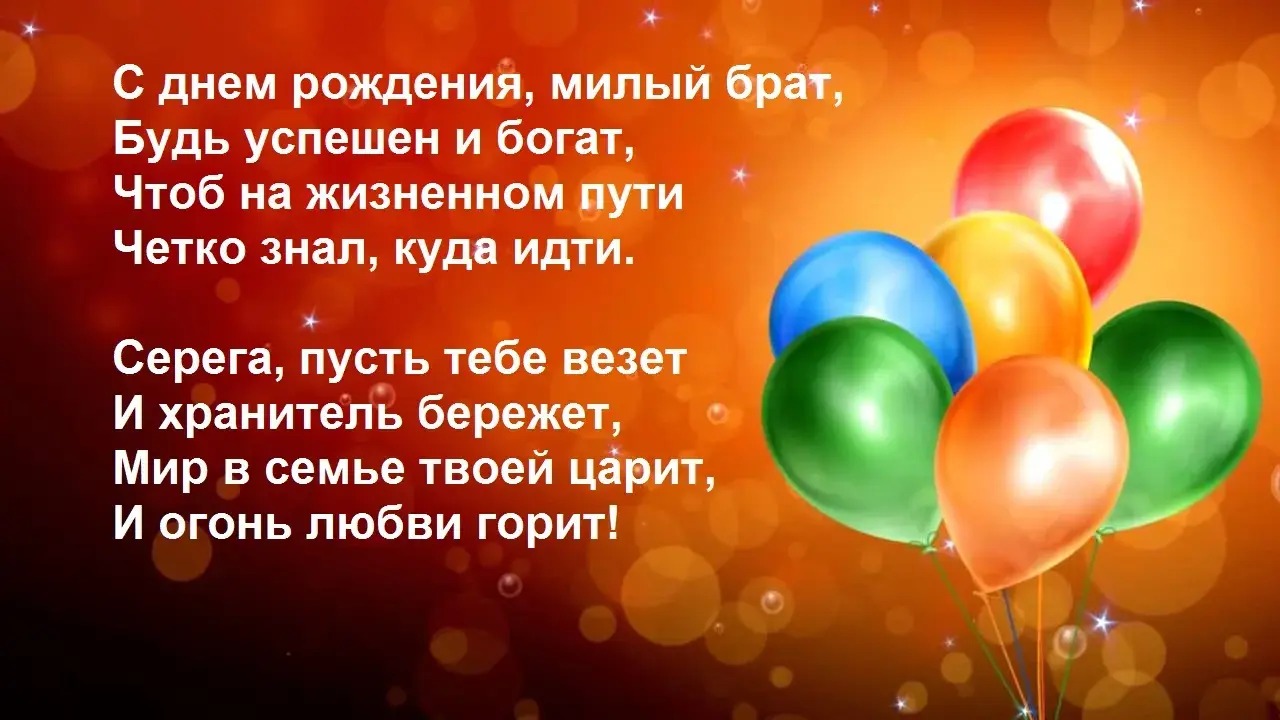 Открытка С днём рождения брат! - Яркие воздушные шары на праздничной открытке | Красивая открытка #1