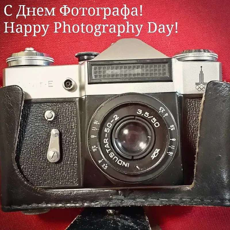 Открытка День фотографа - Открытка с фотоаппаратом: День фотографа | Красивая открытка #54