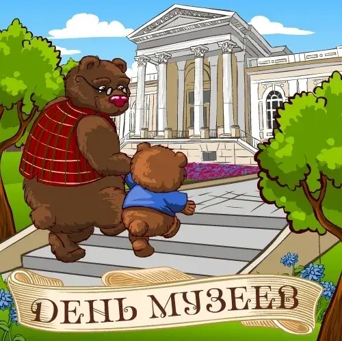 Открытка Открытки с днем музеев - Открытка: День музеев - мишка и малыш у здания | Красивая открытка #13