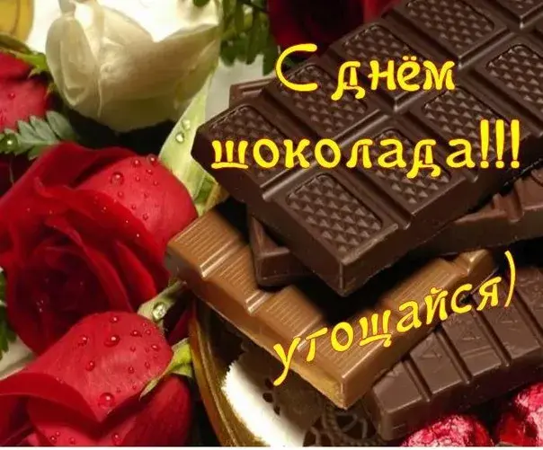 Открытка День шоколада - Шоколад и розы: Праздничная открытка | Красивая открытка #118