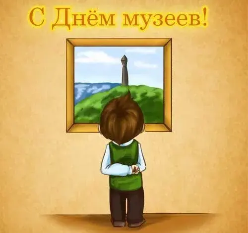 Открытка День музеев - Ребенок смотрит на холм с башней: открытка | Красивая открытка #2