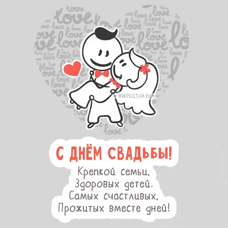 Открытка 14 лет - агатовая свадьба - Открытка с Днем свадьбы: Семья и дети | Красивая открытка #33