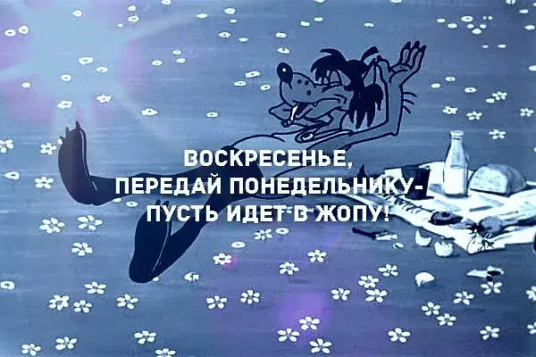 Открытка Открытки на воскресенье - Мультяшный кот с бутылкой на фоне снежинок | Красивая открытка #43