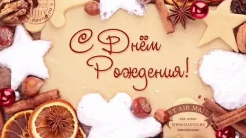 Открытка с днем рождения - Открытка с Новым годом: снежинки, апельсины, орехи | Красивая открытка #91